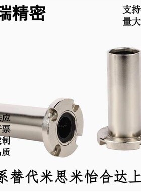 直线轴承LMJ53 LMJ63 LMJ73 LML53 LML63 LML73-d6 d8 d10 d12d16