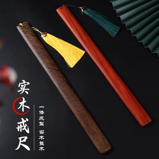 檀木加厚手工实木戒尺m家用拍手教师专用藤条教鞭教棍家法棍打人