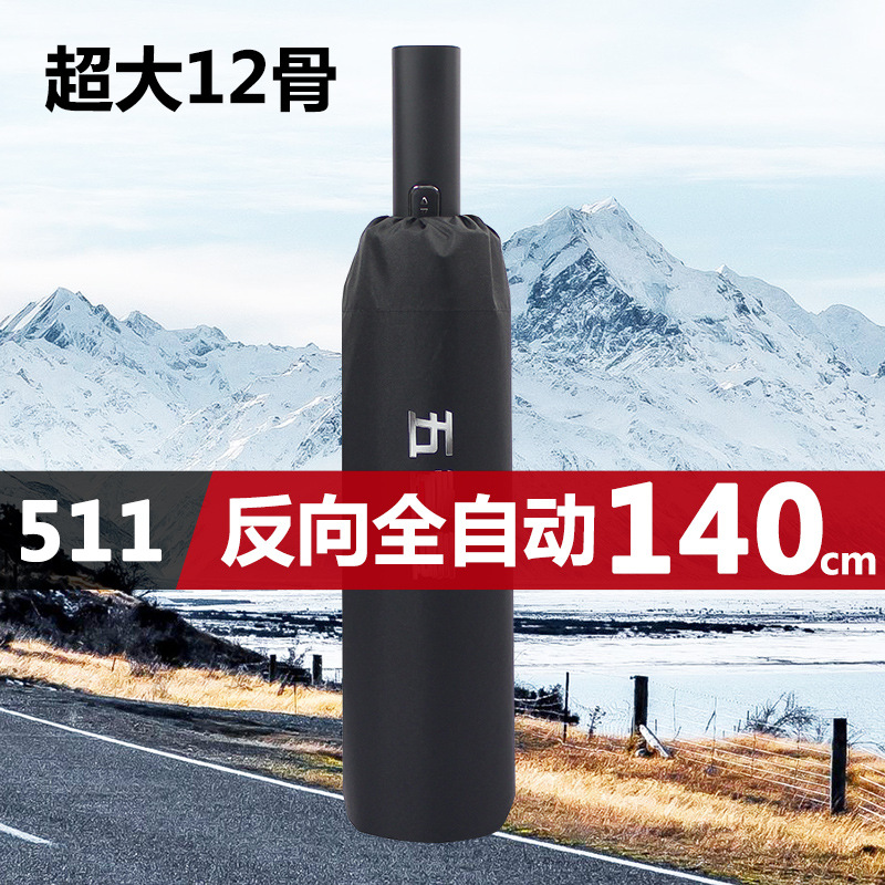 511超大反向伞140cm双层12骨加大加固折叠抗风黑胶自动暴雨专用伞
