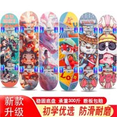 滑板8一15岁专业板新款 国潮儿童6初学者12男女生18双翘四轮带闪光