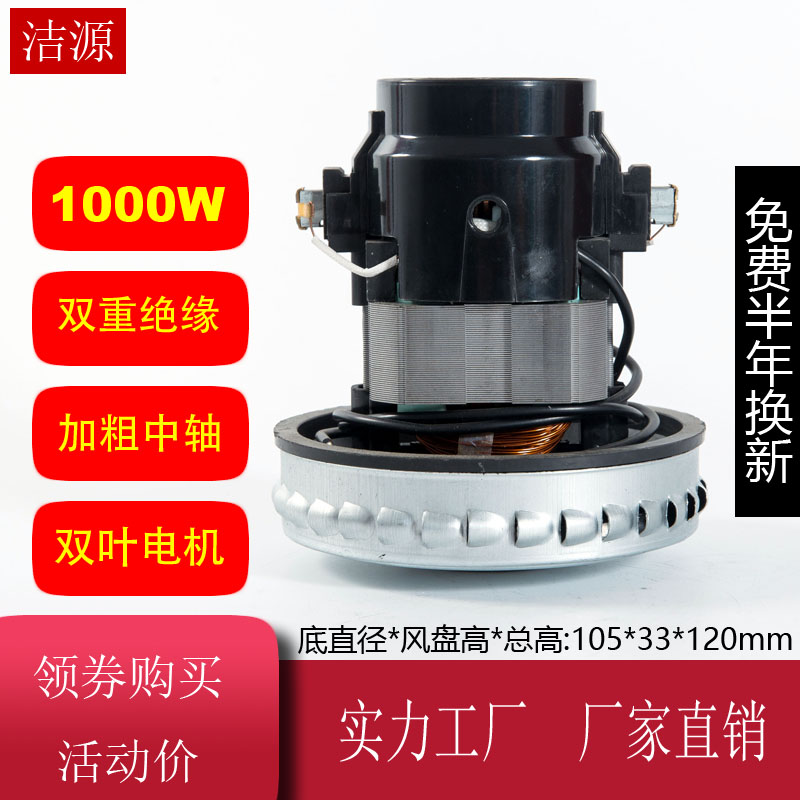 亿力杰诺0宝家丽08HWX-DW-0L吸尘器电机HLX000-GS-D吸