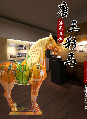 60cm洛阳唐三彩大马陶瓷摆件 纯手工中式复古门厅玄关装饰品对马
