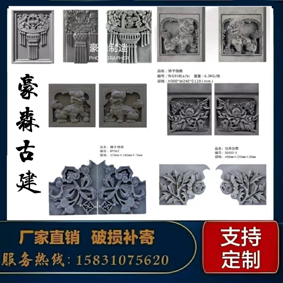 砖雕四合院大门对幅挂件彷古门头灯笼花挂件狮子戗檐牡丹墀头中式