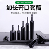 风批开口套筒66 135长外六角柄加长加深套筒头内六角螺母开口扳手