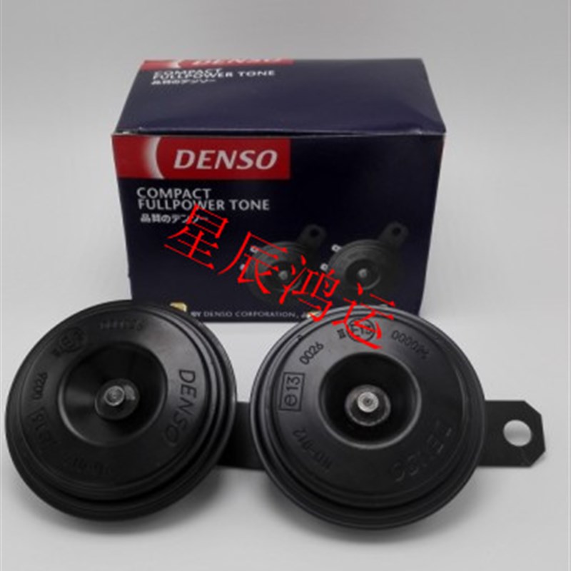 进口 电装蜗牛喇叭 盘形喇叭 12V 双插单插原装汽车喇叭 摩托车