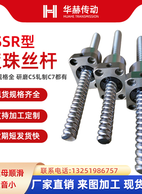 滚珠丝杆XSSR1210 1610 1620 2010 2020丝杠方法兰螺母套装全套