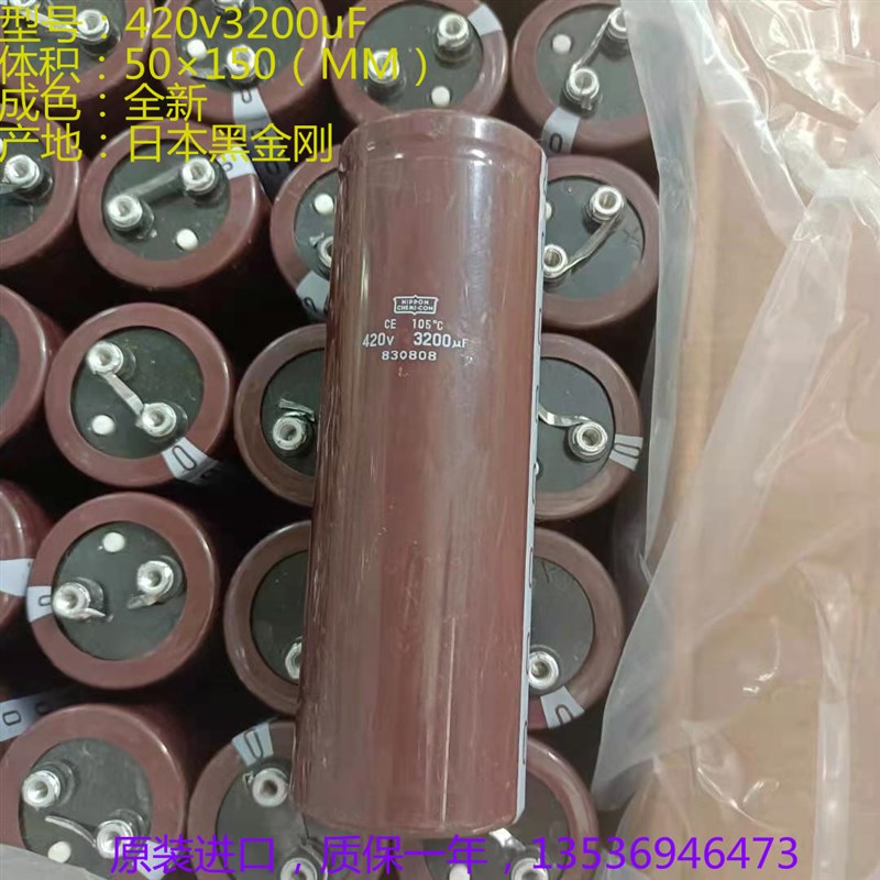 420v3200uF 全新黑金刚电解电容 105电容 变频器高压滤波电解电容