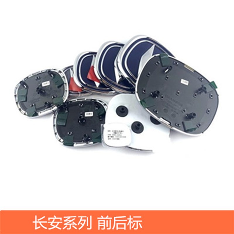 适用长安CS15/55/55P/75P85凌轩CS35PLUS/UNIK原车标前后徽标V标