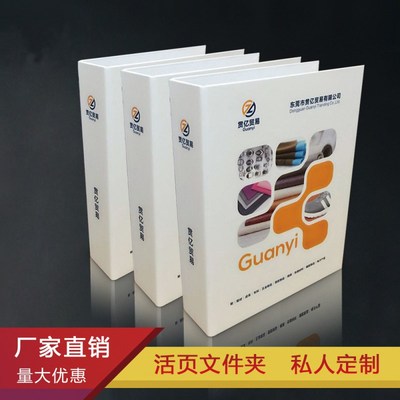 两孔三孔A4四孔活页文件夹订做资料夹档案夹定做印刷定制