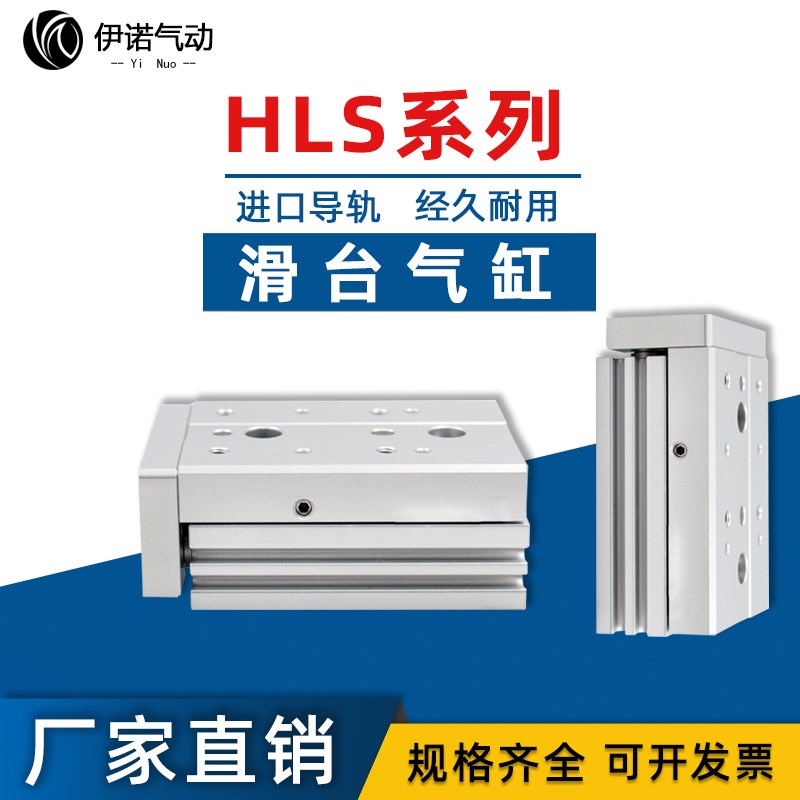 亚德客型材HLS6 20 25X10X20X30X40X50/SA/SAS/SBF/SBS/B滑台气缸