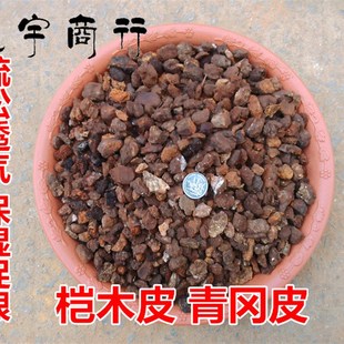 云南优质兰花石斛植料桤木皮青冈树皮栗树皮兰花土营养土青杠树皮