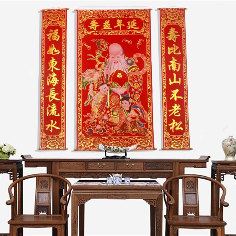 高档加厚绒布烫金彩色寿星中堂挂画挂联客厅对联堂屋祝寿贺寿卷杆