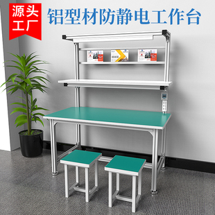 铝型材工作台桌子铝合金流水线打包装配台生产线操作台型材检验线