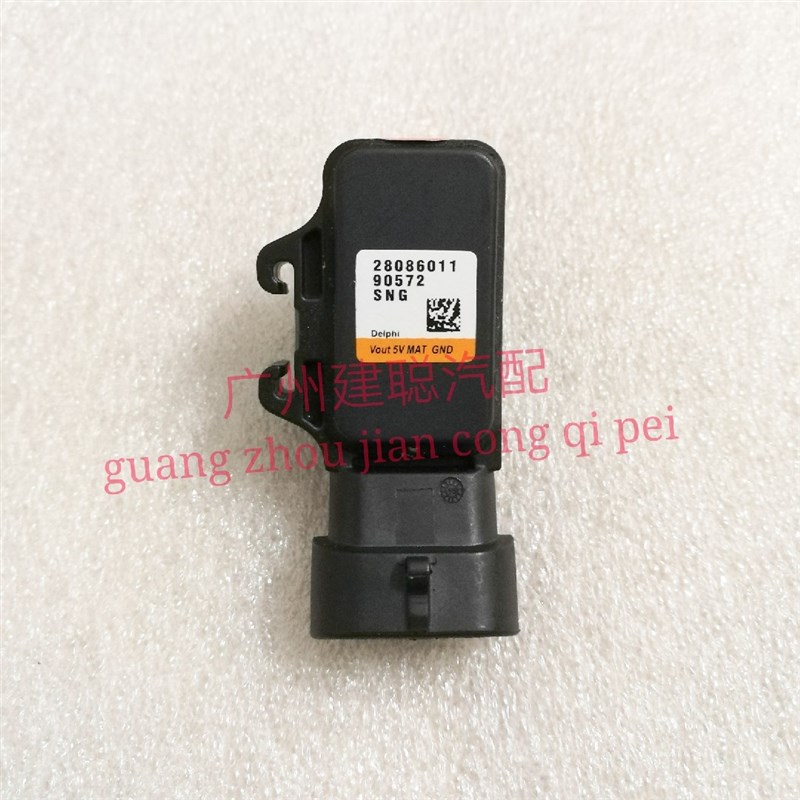 适用中华骏捷 尊驰 1.8 1.6 4G93 4G18 进气压力传感器 原厂配件