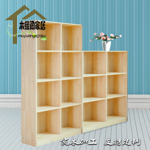 订做实木自由组合格子柜简易儿童书架松木书柜储物收纳小柜子置物