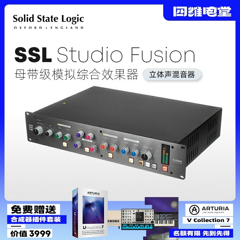 Solid state logic SSL Fusion 母带模拟综合后期混音效果器国行