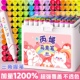 丙烯马克笔防水不透色水彩笔美术比心画画套装 儿童小学生专用无毒
