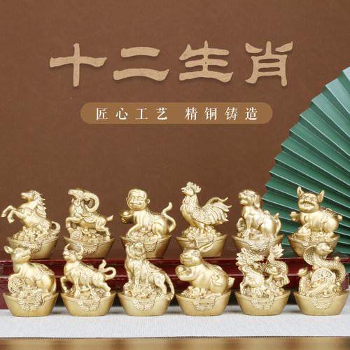 三合生肖摆件铜十二生肖全套鼠牛虎兔龙蛇马羊猴鸡狗猪12属相礼品