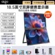 爱国者双屏便携式 显示器18.5英寸折叠低蓝光护眼电脑笔记本扩展屏
