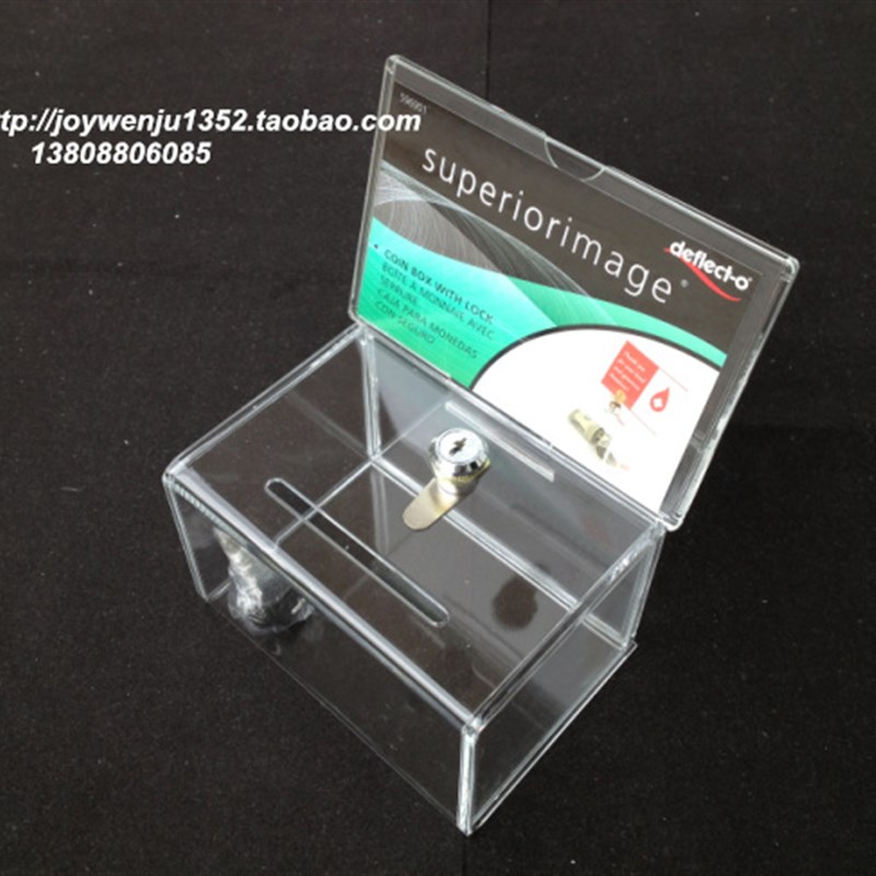 小号硬币箱 透明募捐箱 进口压克力捐款箱爱心箱 请赐名片盒