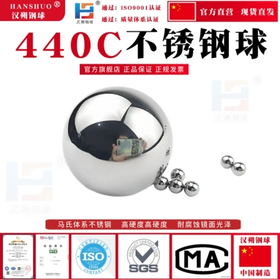 9CR18MO国标440C不锈钢球1/3/8/12/20/30/40/50/60/76.2/95mm钢珠