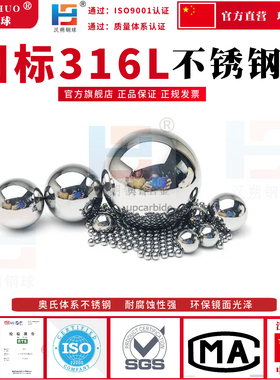 316L不锈钢球实心钢珠2mm8/10/15/20/30/40/50/60/80/100毫米滚珠