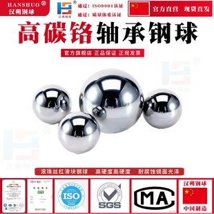 高品质滚珠丝杠钢球1/2/3/5/6.35/12.7mmG3/G5/G10级轴承钢珠钢球