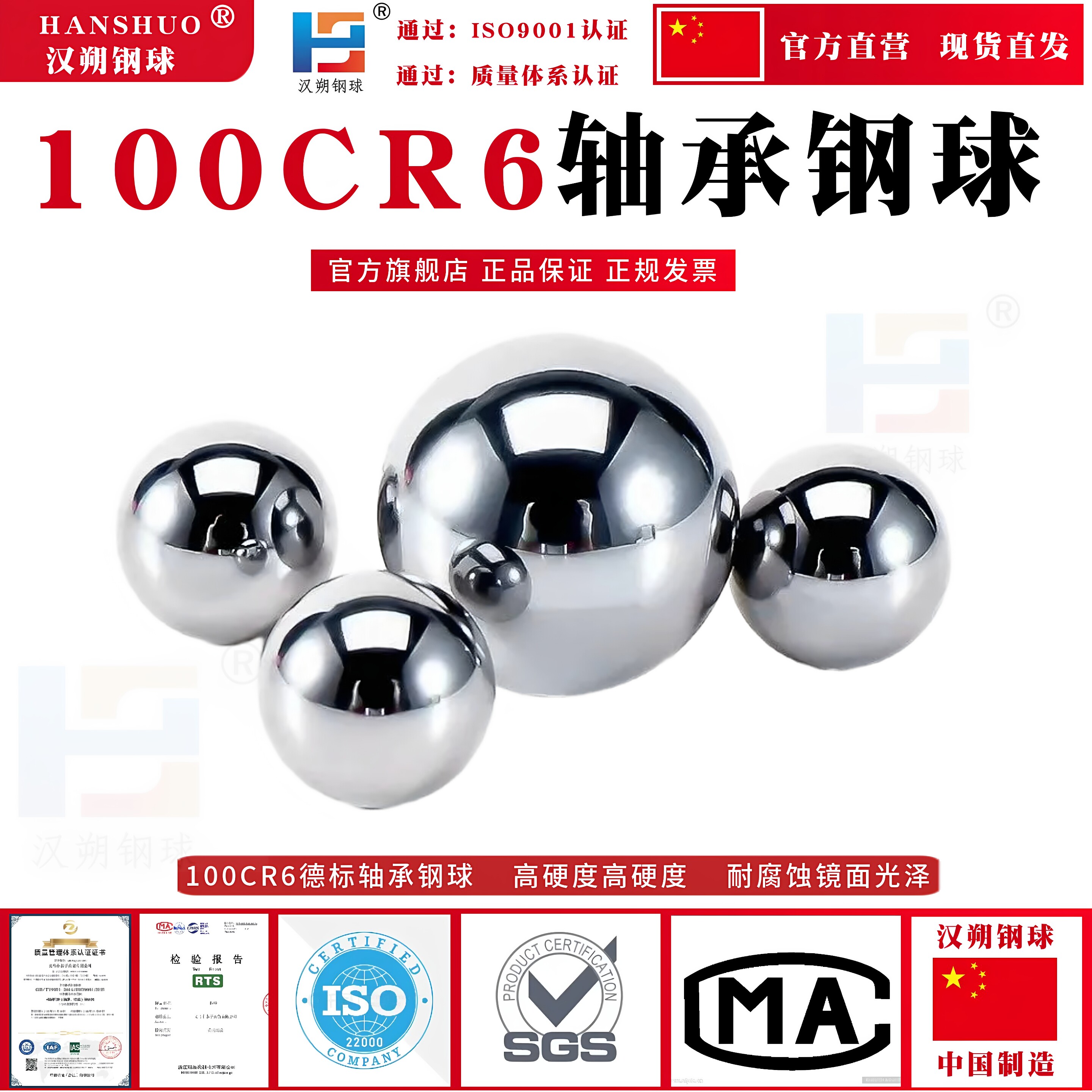高品质100CR6轴承钢球 G3/G5级轴承钢珠2/3/8/10/15/20/30/50.8mm