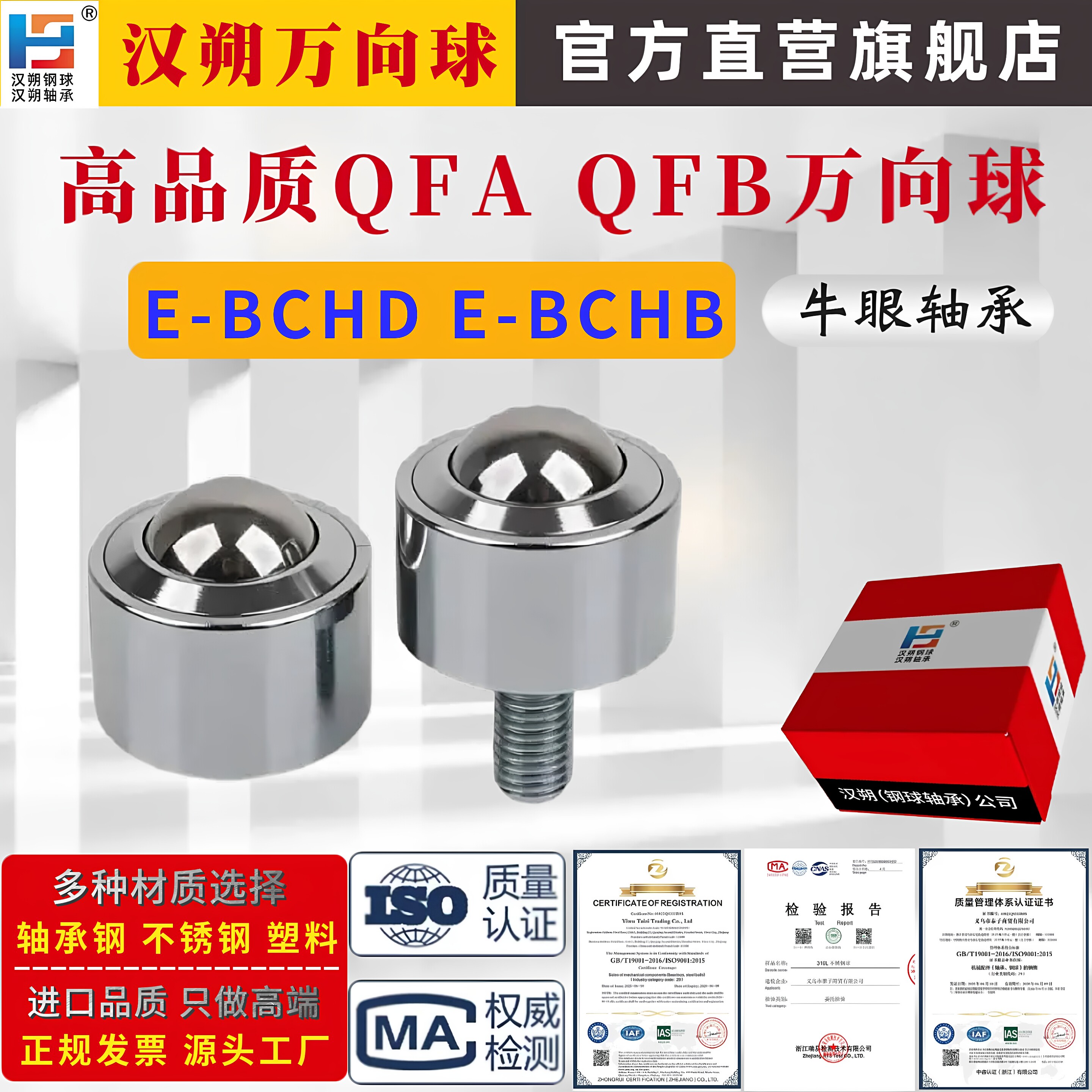 高端万向球QFA11 QFB1钢珠/钢球/滚珠