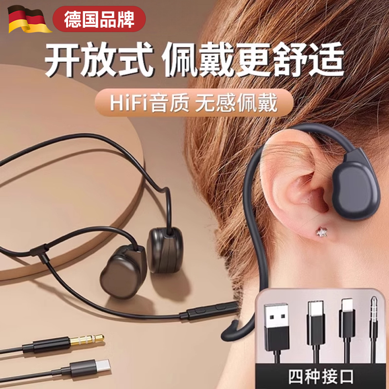 不入耳挂耳式非骨传导耳机有线开放式台式电脑久戴耳麦头戴式耳麦