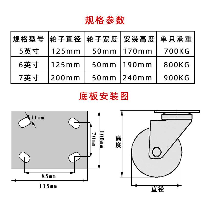 加重尼龙万向轮子5寸6寸8寸工业脚轮带刹车手推车轮设备承重轮