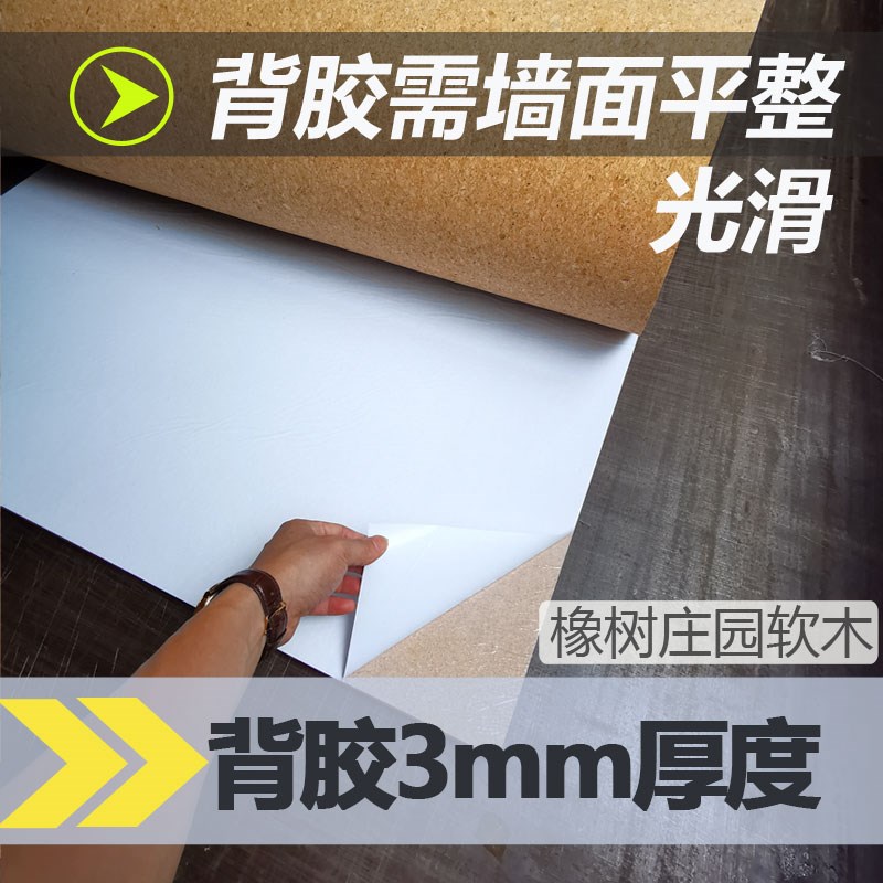 碎花软木板幼儿园照片墙背景墙留言板软木墙板毛毡板背胶自粘墙贴