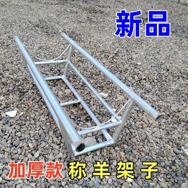 活羊用称重铁架托 托架称羊架称羊框固定架移动可携式装大羊加厚