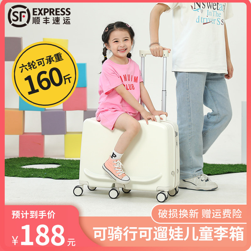儿童行李箱女孩可坐可o骑24寸遛娃旅行箱小孩拉杆箱静音密码箱男