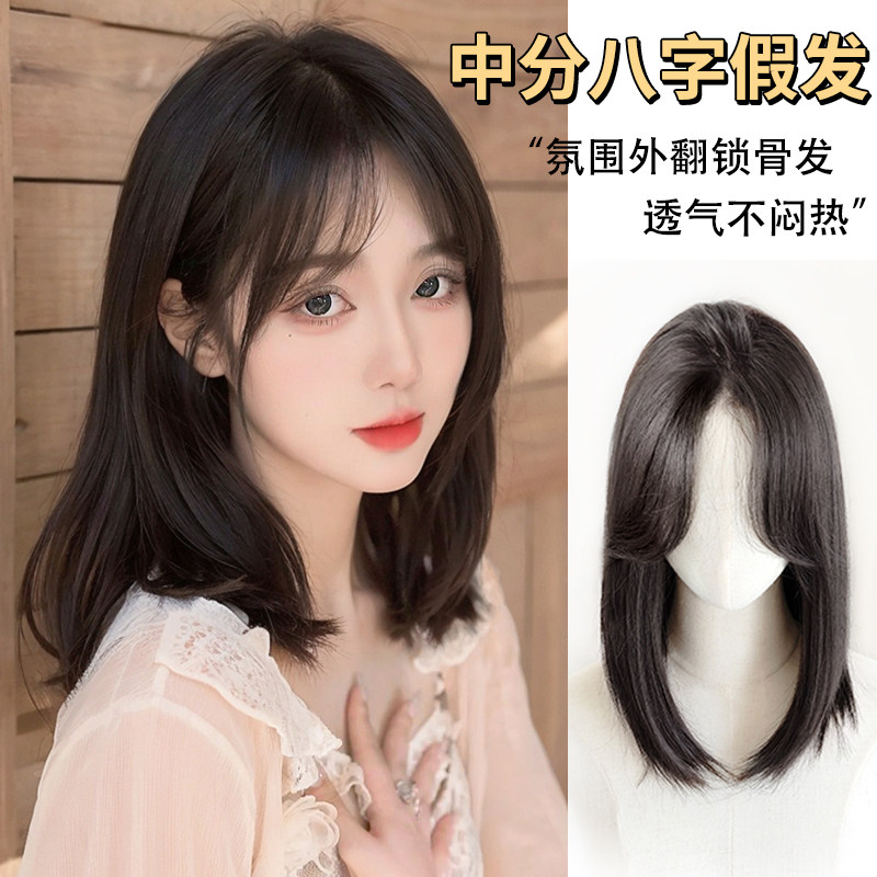 假发女长发自然全k头套中分八字刘海气质锁骨发仿真发假发女全头