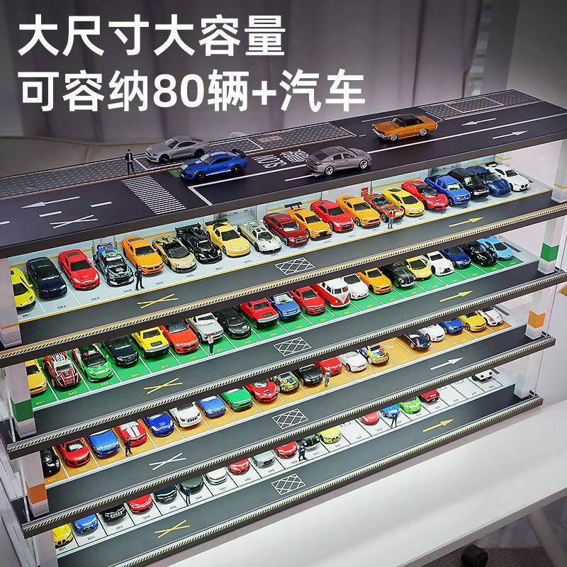 1比64儿童汽车展示架玩具车小A汽车专用置物亚克力收纳停车场车库