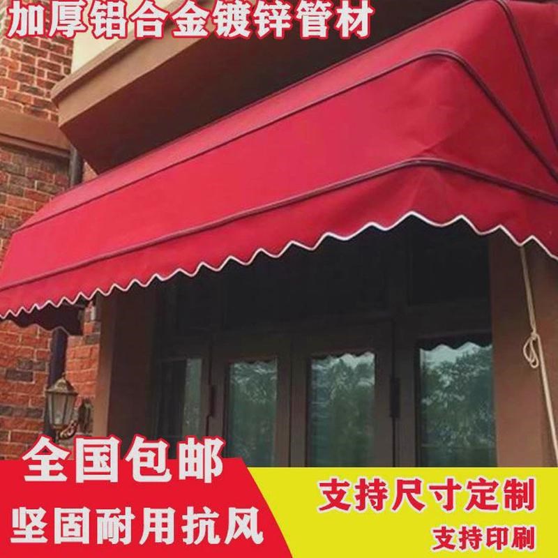 户外遮阳棚法式篷门面装饰棚遮雨棚阳台活动折叠雨搭法式弧形棚