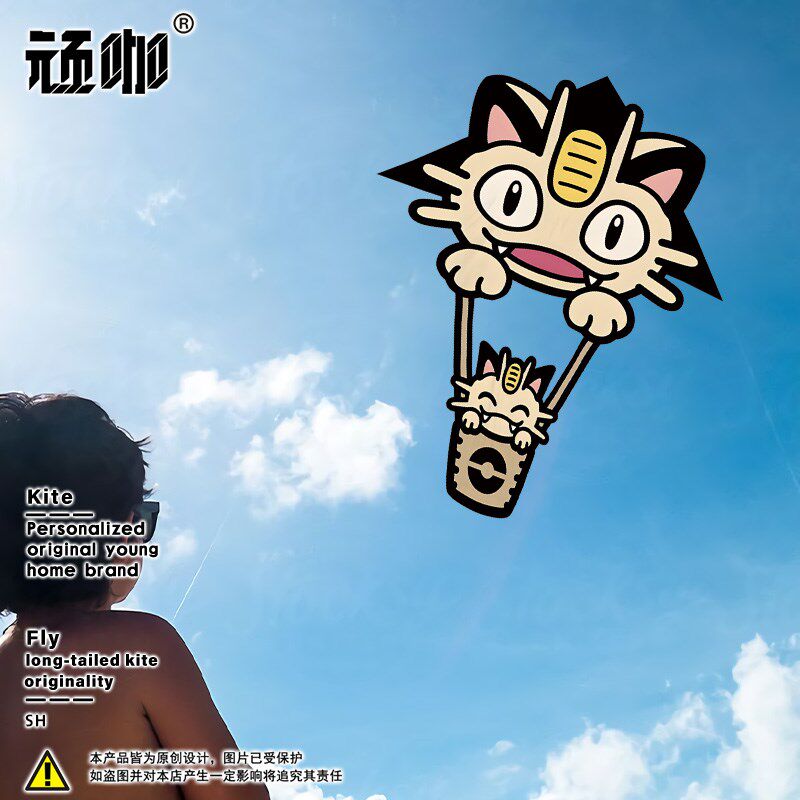 儿童简易风筝宝可梦喵喵热气球风筝微风易飞新手简单线轮公园广场