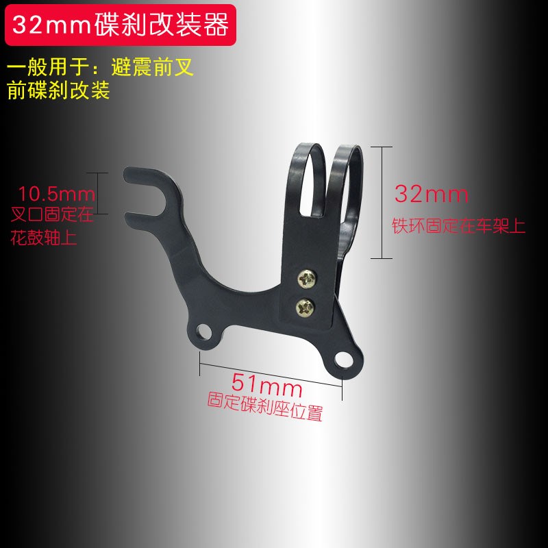 改装飞车支架自行车碟刹器转接座普通自行车死碟刹更换碟刹新款
