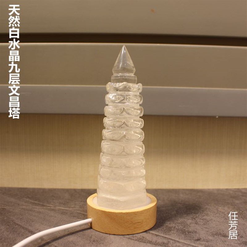 任芳居天然白水晶九层文昌塔学习桌办公室摆件礼品送人