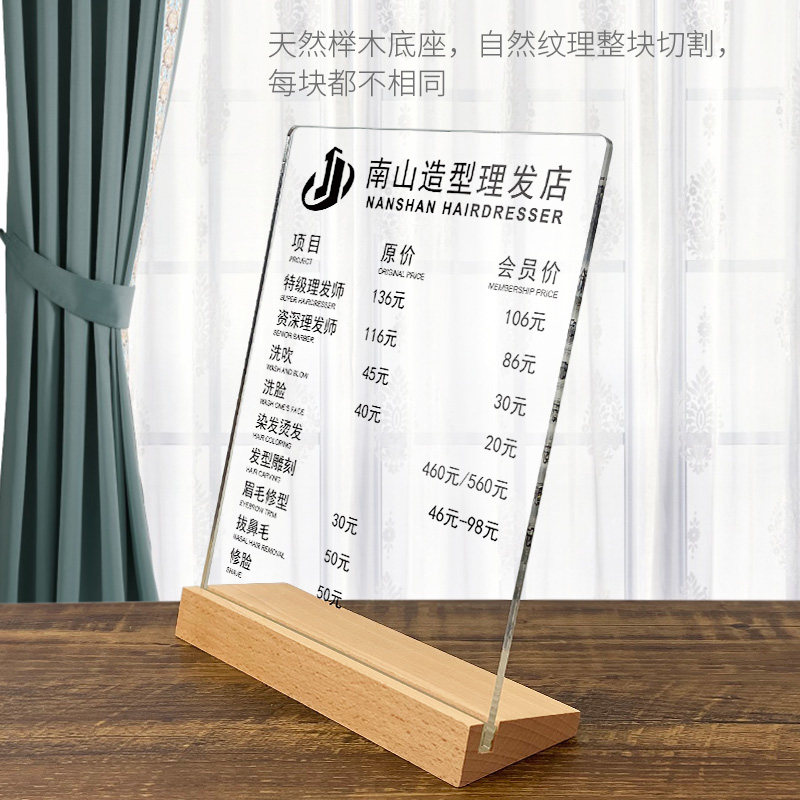亚克力产品剪发价格牌单展示台卡定制酒店宾馆v价格标签价目牌美
