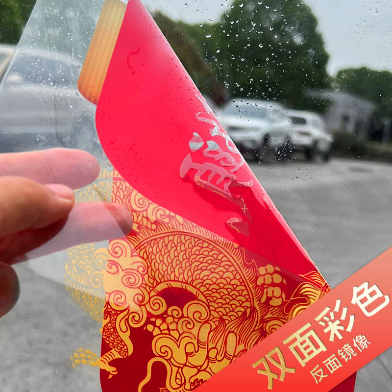 立体烫金广告玻璃门贴打印UV双面彩白彩超透膜透明磨砂静电贴定制