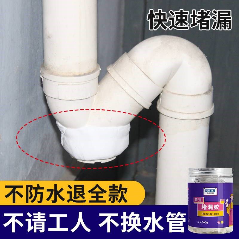 防水堵漏胶带水管补漏神器ppr管道修补胶pvc下水管防漏水密封胶