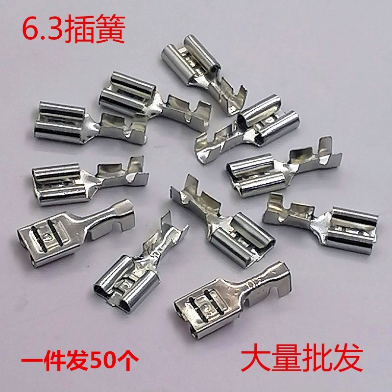 新款新款插6.3插簧冷压端子铜接插件插拔式接线端子平插簧端
