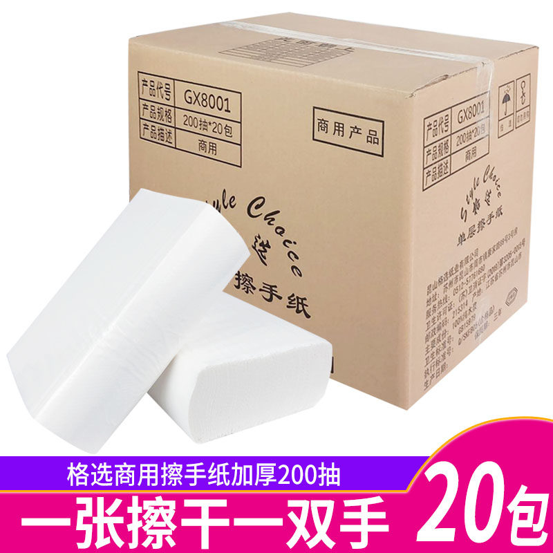 单层纸巾浴室香味纸巾吸油B纸巾酒店卫生用纸厨房用纸