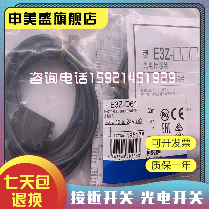 光电开关 E3Z-D61 E3Z-D62 E3Z-D81 E3Z-D82 E3Z-R61 R81 T61