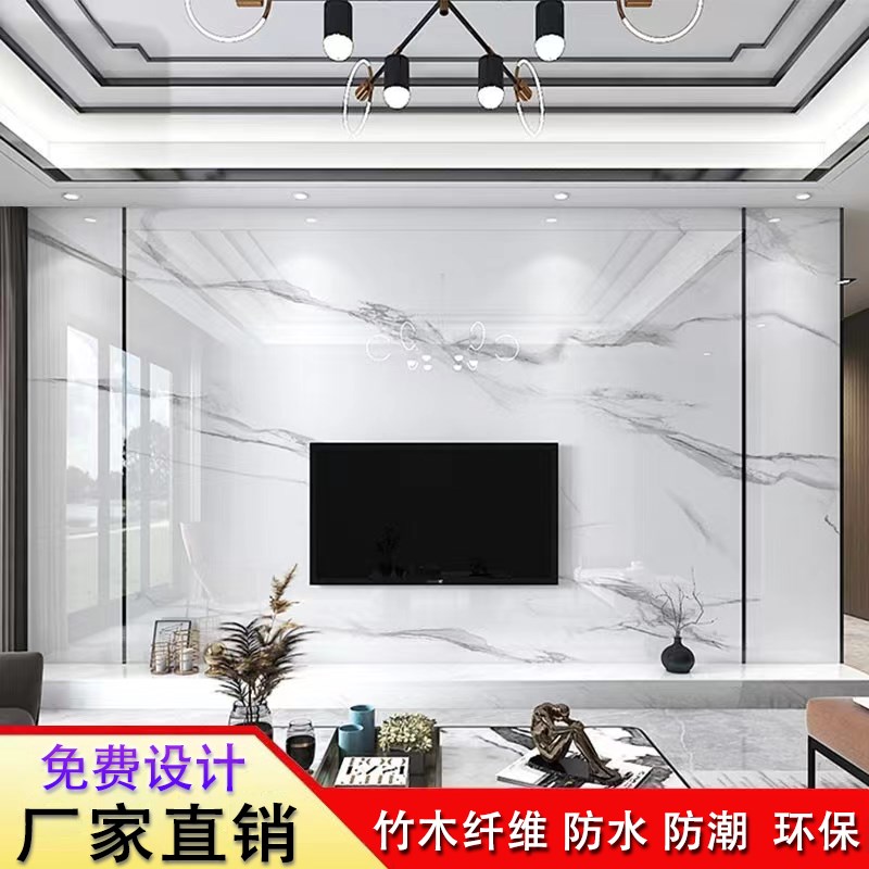 竹木纤维集成墙板电视背景墙客厅简约仿大理O石纹护墙板快装影视
