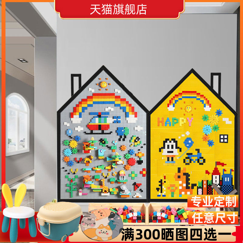 积木墙面墙贴定制大颗粒底板上墙拼装玄关儿童房幼儿园玩具走廊