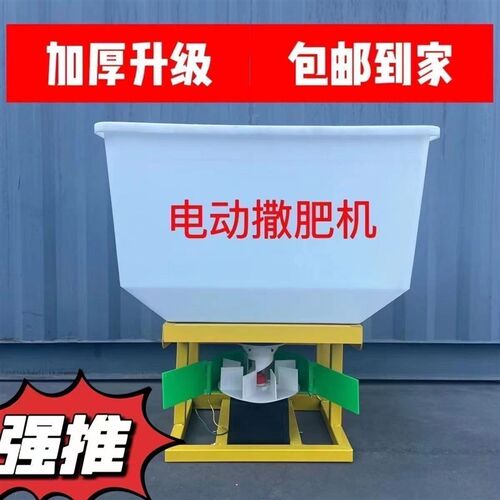 2025款电动撒肥机电动三轮车拖拉机多功能电动施肥机12V48V60V72V
