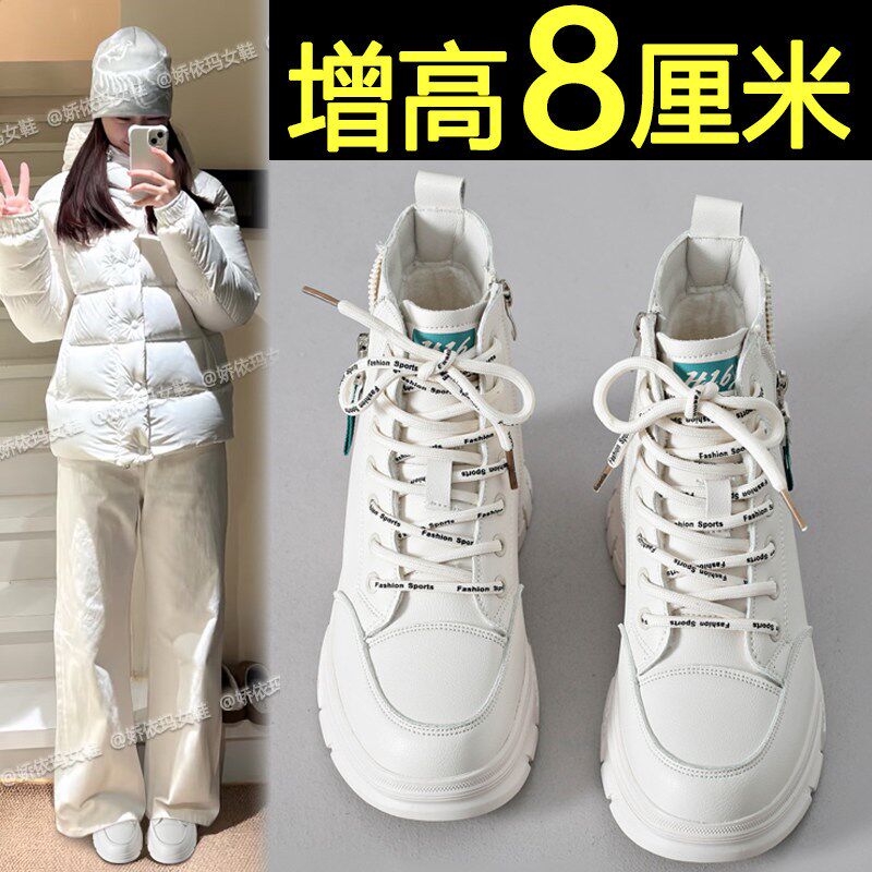 加绒白色马丁靴女2025新款秋冬季英伦风内增高R短靴春款厚底高帮